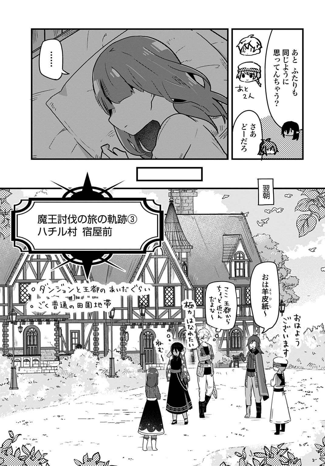 Last Battle no Sono Ato de Chapter 19 11ページ