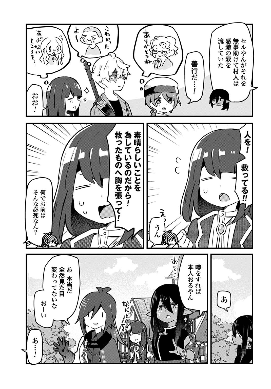 Last Battle no Sono Ato de Chapter 19 13ページ