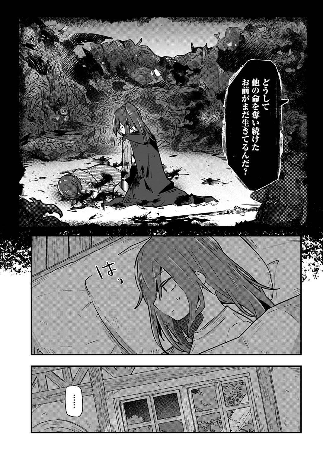Last Battle no Sono Ato de Chapter 19 3ページ