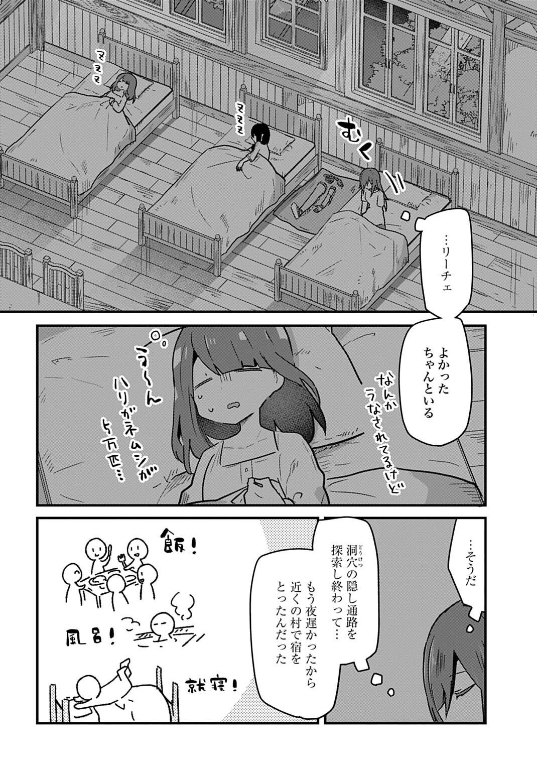 Last Battle no Sono Ato de Chapter 19 4ページ