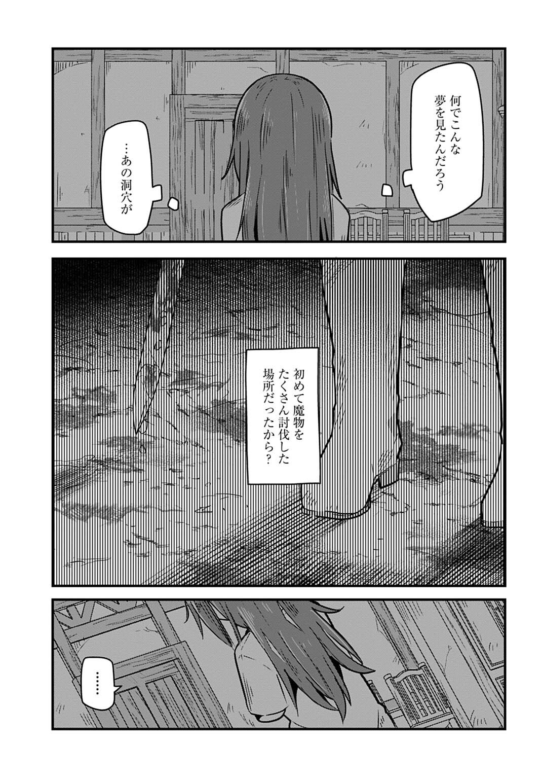 Last Battle no Sono Ato de Chapter 19 5ページ
