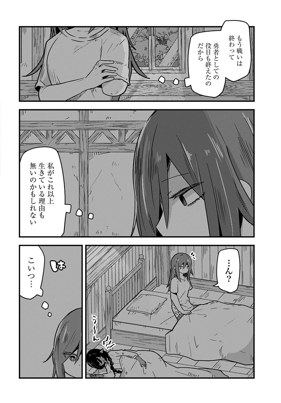 Last Battle no Sono Ato de Chapter 19 6ページ