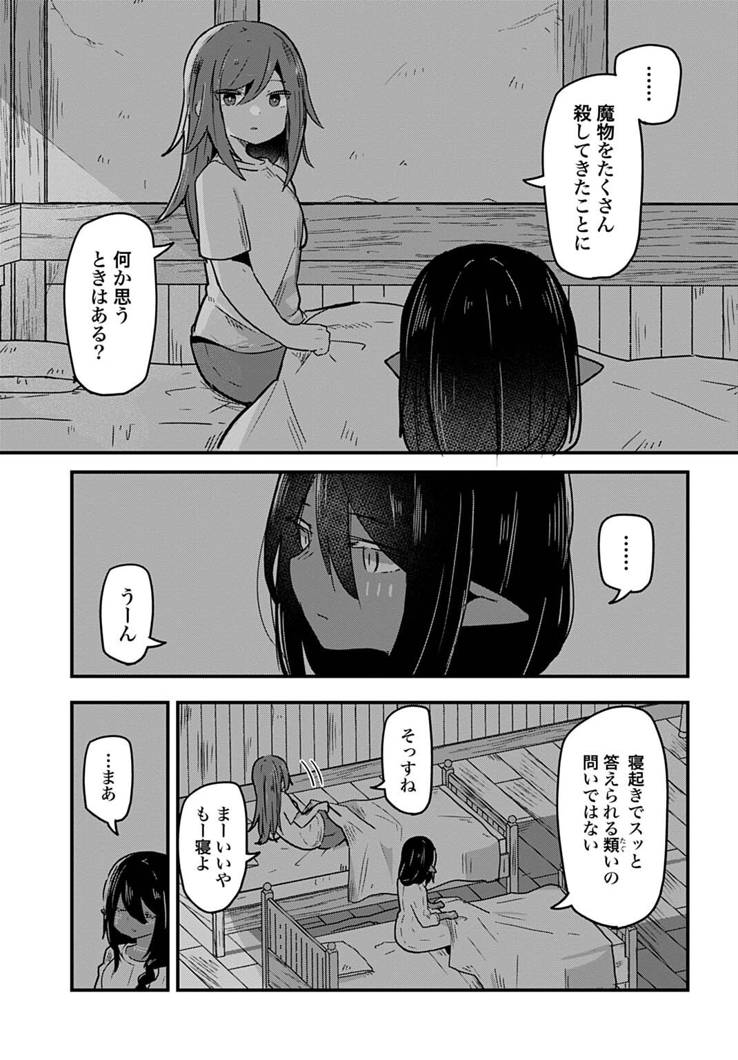 Last Battle no Sono Ato de Chapter 19 9ページ