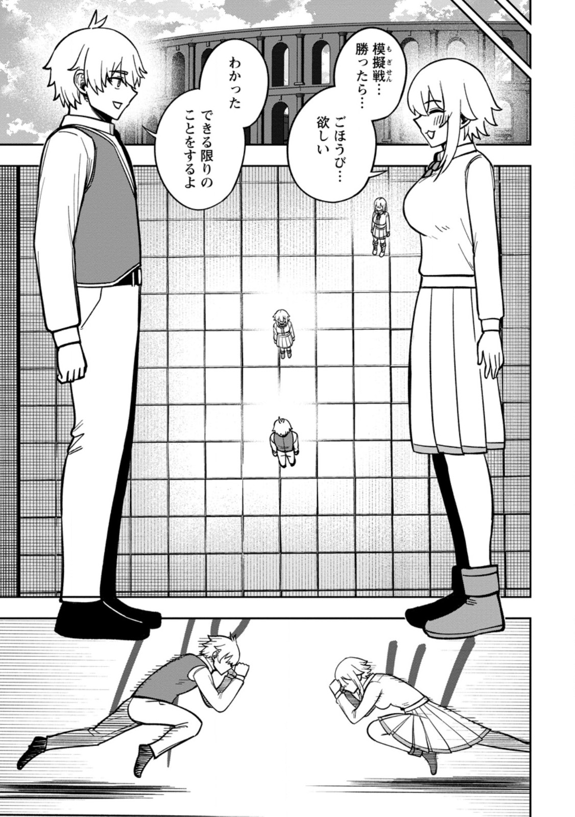 Tensei Shitara Sainou ga Atta Ken - Isekai Itte mo Douryoku suru Chapter 33.3 1ページ