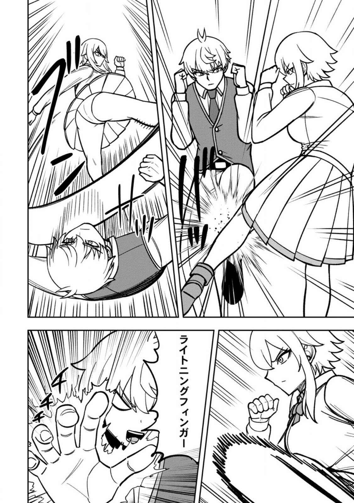 Tensei Shitara Sainou ga Atta Ken - Isekai Itte mo Douryoku suru Chapter 33.3 2ページ