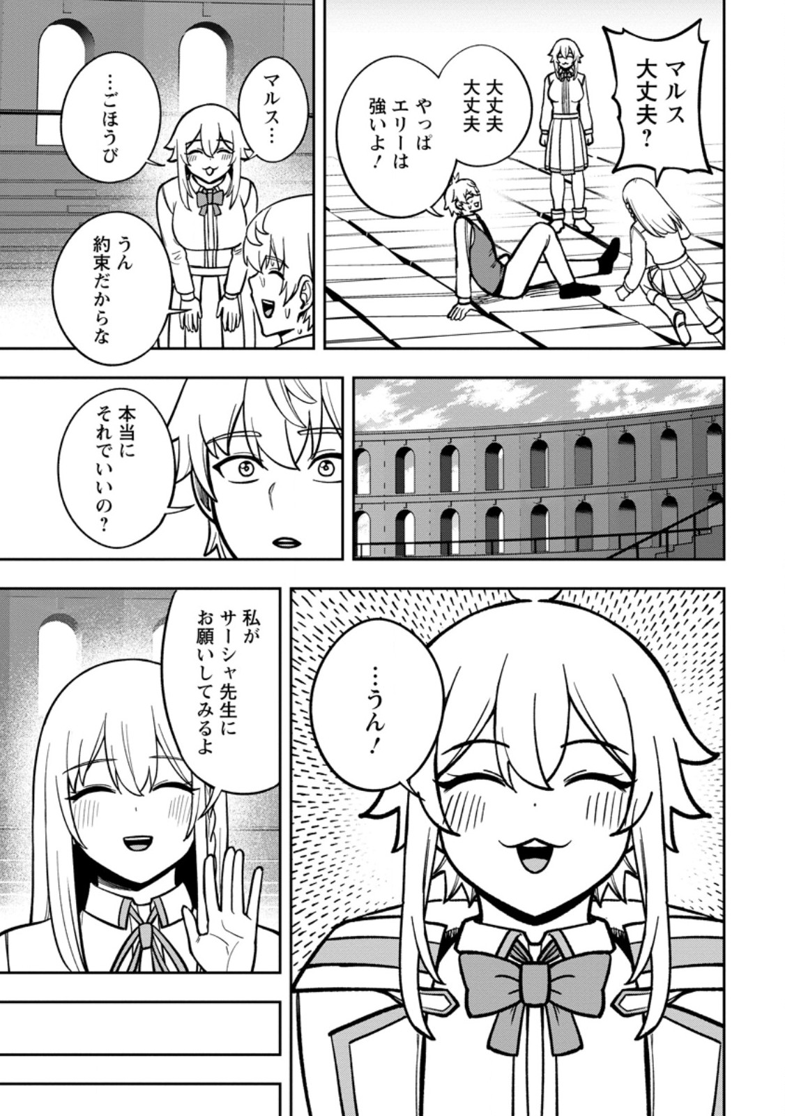 Tensei Shitara Sainou ga Atta Ken - Isekai Itte mo Douryoku suru Chapter 33.3 5ページ