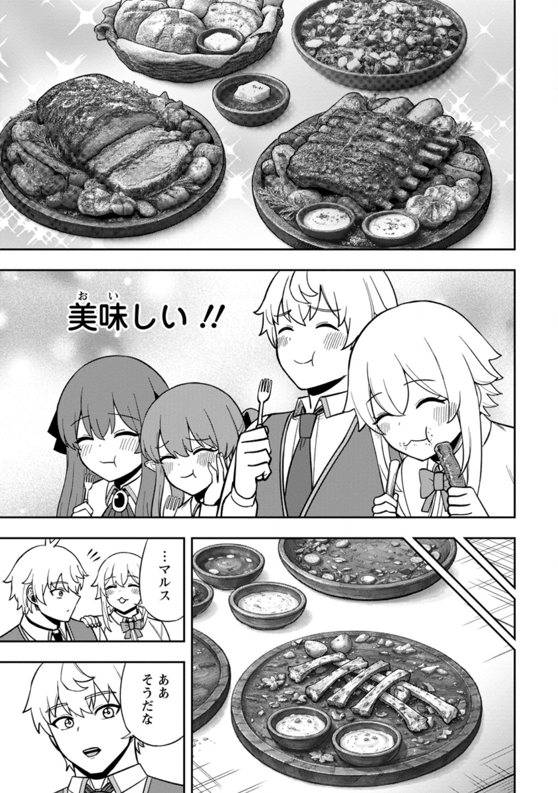 Tensei Shitara Sainou ga Atta Ken - Isekai Itte mo Douryoku suru Chapter 33.3 7ページ