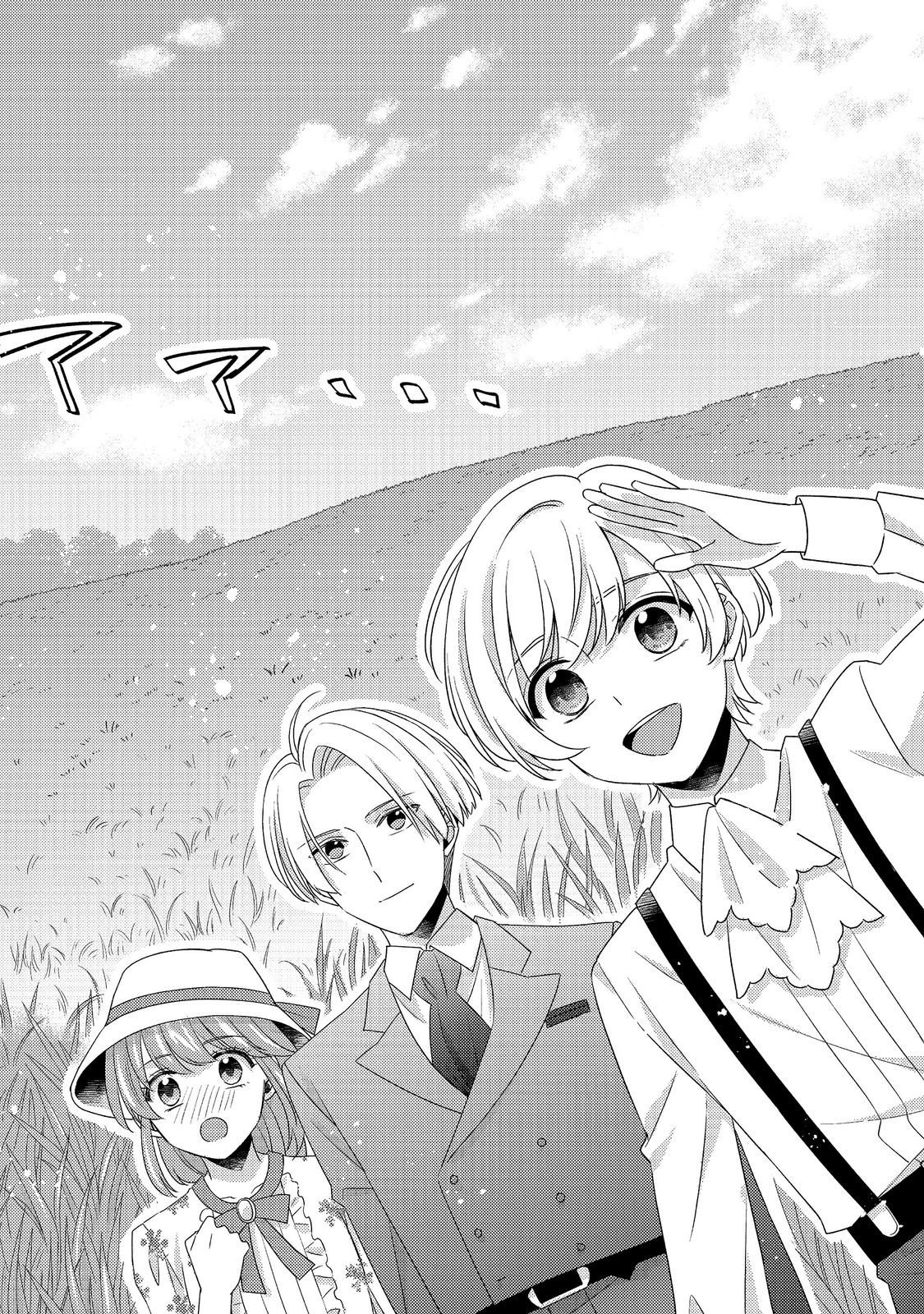 Mob Douzen no Akuyaku Reijou wa Dansou Shite Kouryaku Taishou no Za o Nerau Chapter 16.1 2ページ