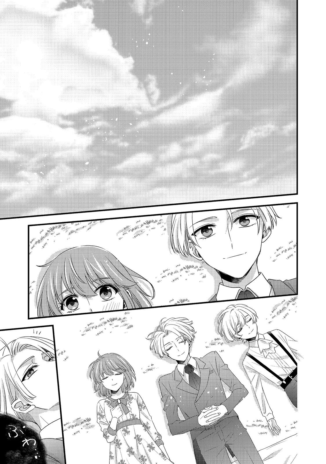 Mob Douzen no Akuyaku Reijou wa Dansou Shite Kouryaku Taishou no Za o Nerau Chapter 16.1 7ページ