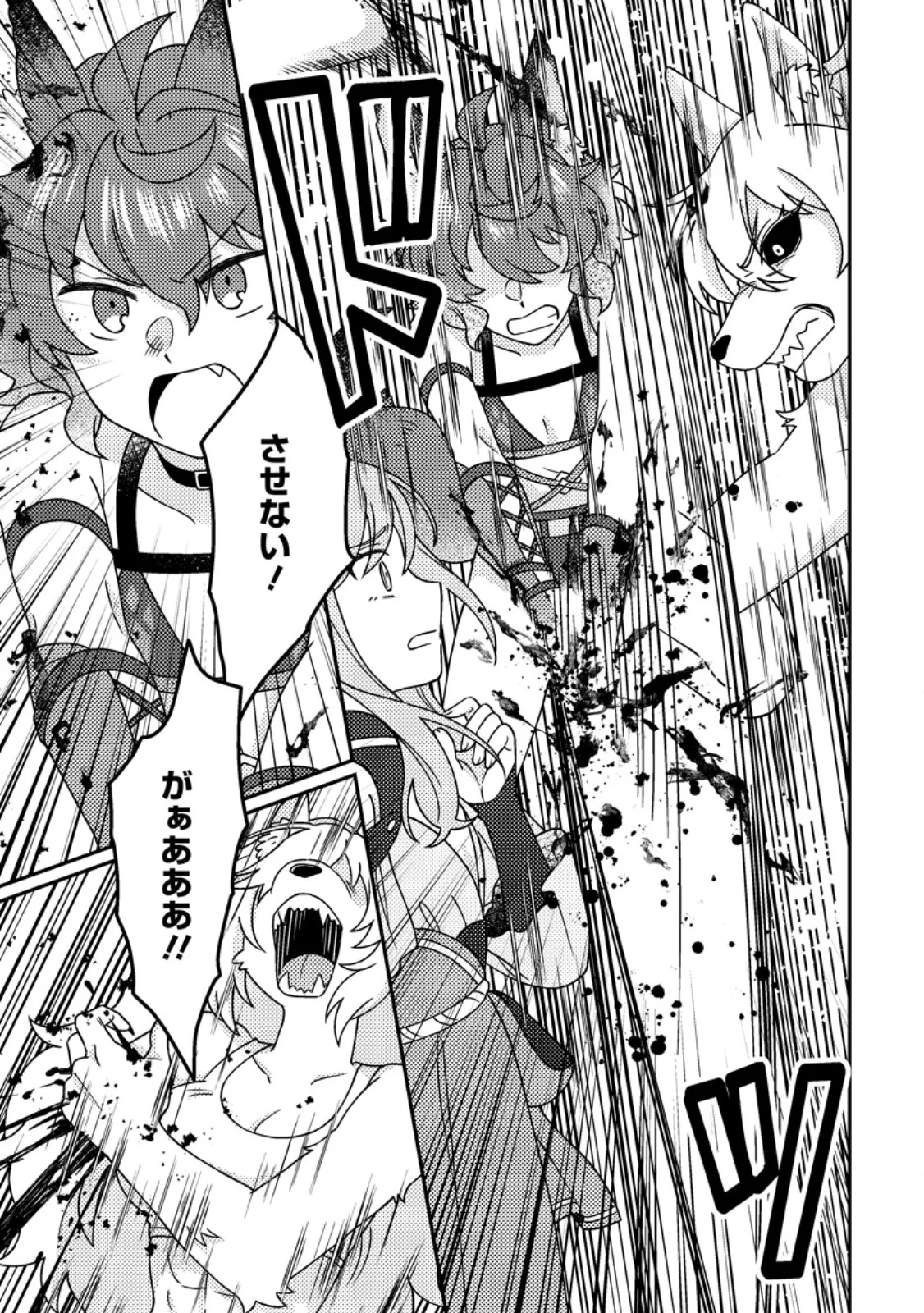 Kamigami no Kago de Seisan Kakumei Chapter 36.1 11ページ