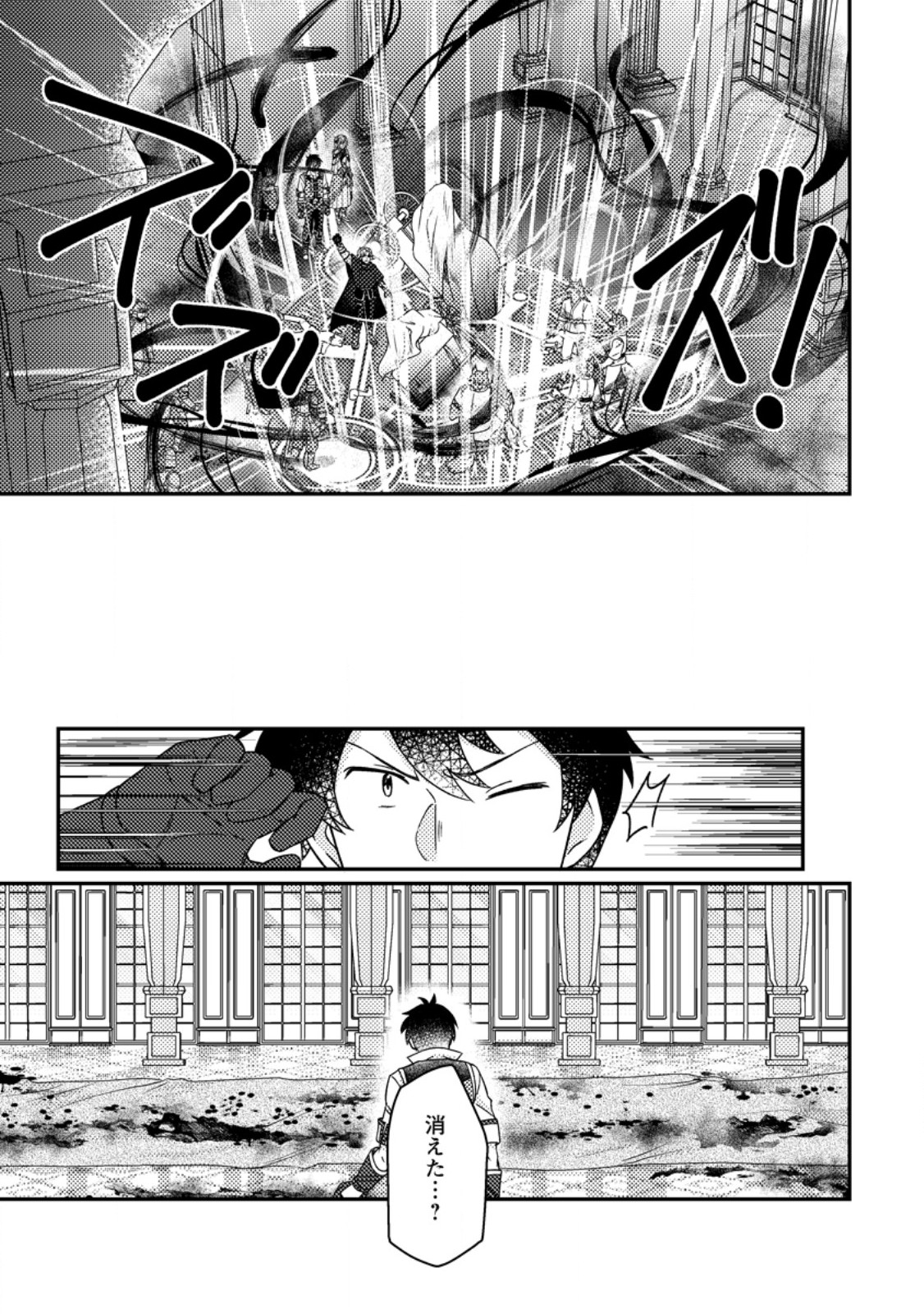 Kamigami no Kago de Seisan Kakumei Chapter 36.2 10ページ