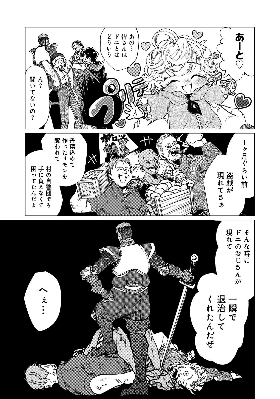 Sofubo wo Tazunete ie de Kyoudai Futari Tabi Chapter 7.1 9ページ