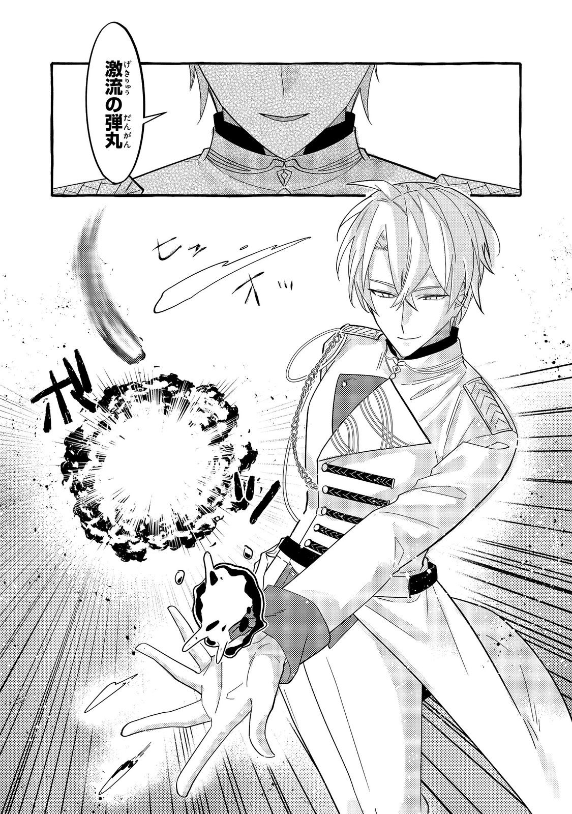 Ijiwaru Ane to Yobareta Reijou, Jitsu wa Totemo Sugureta Mahoutsukai deshita Chapter 4 1ページ