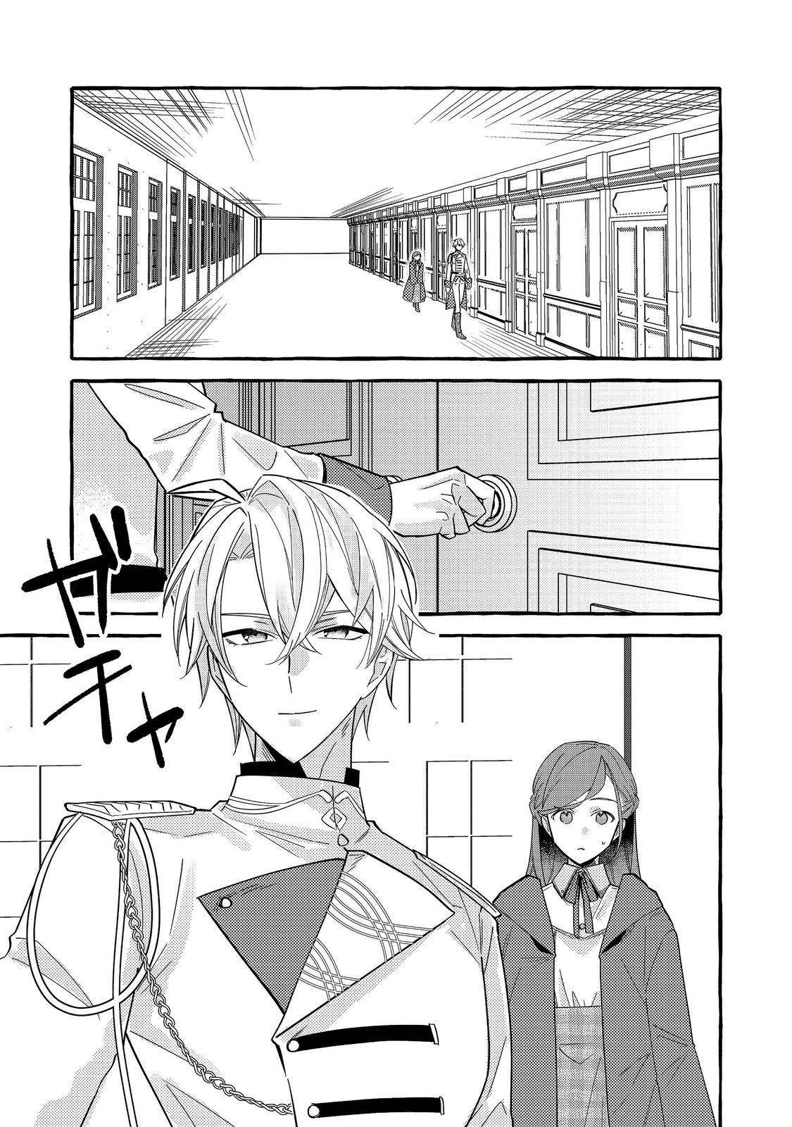 Ijiwaru Ane to Yobareta Reijou, Jitsu wa Totemo Sugureta Mahoutsukai deshita Chapter 4 15ページ