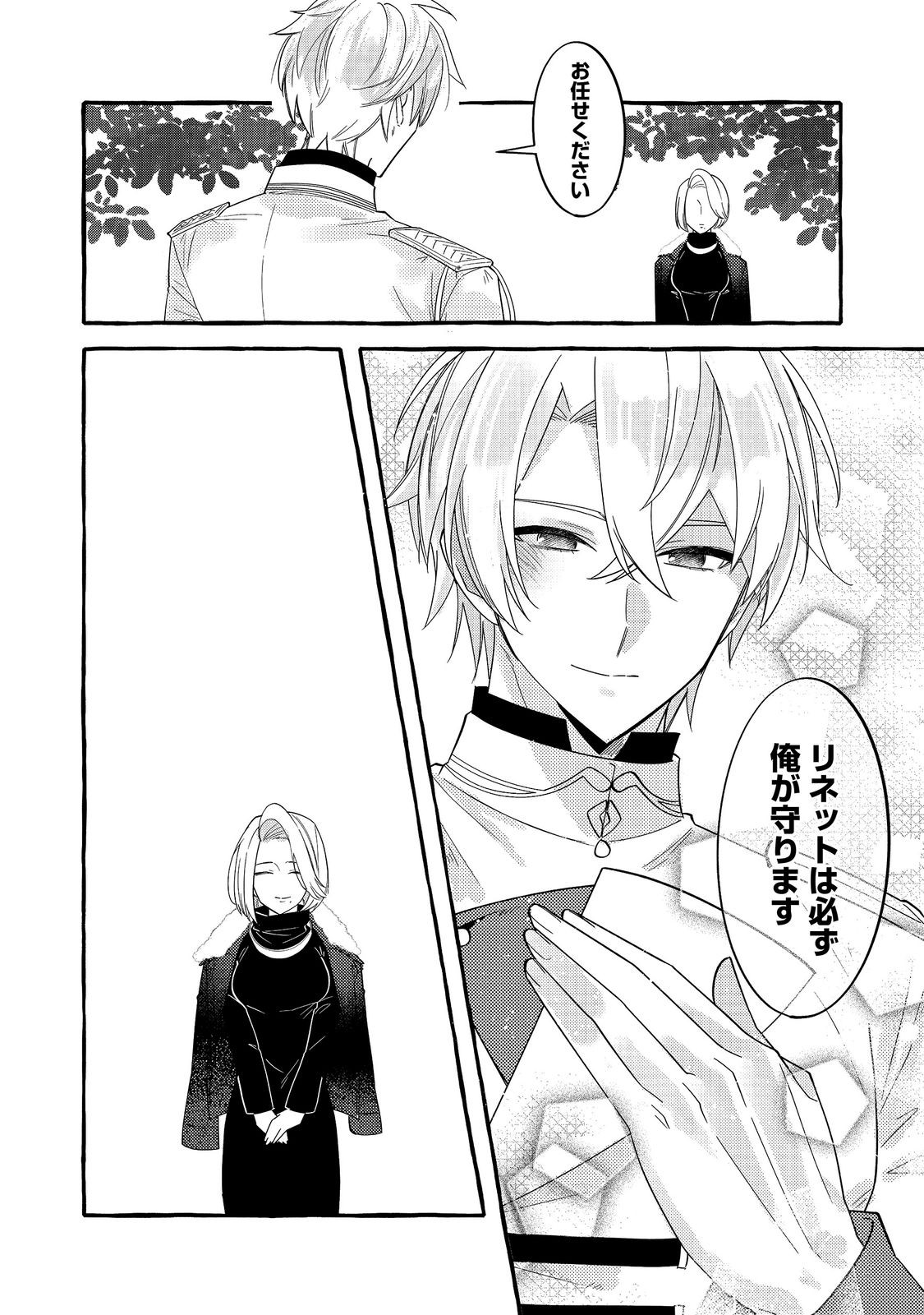 Ijiwaru Ane to Yobareta Reijou, Jitsu wa Totemo Sugureta Mahoutsukai deshita Chapter 4 10ページ