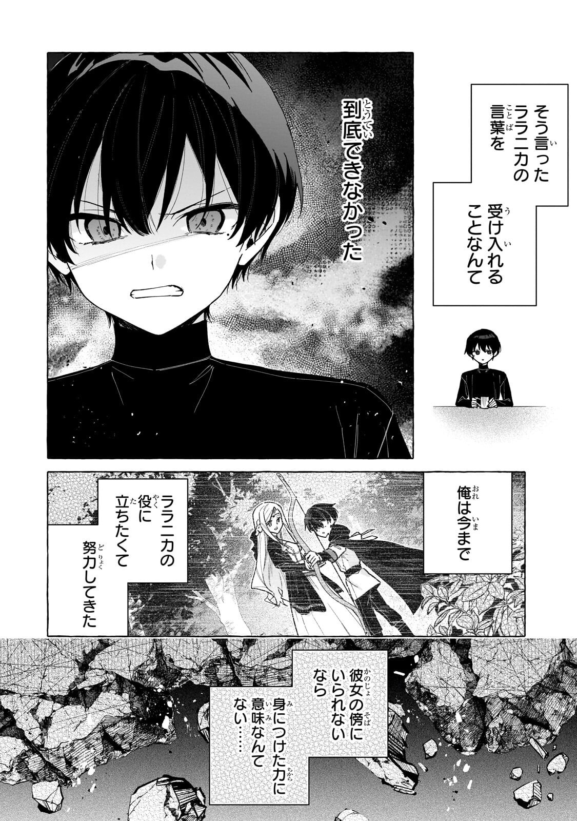 Ansatsusha wa Fushi no Majo wo Koroshitai Chapter 9.1 2ページ