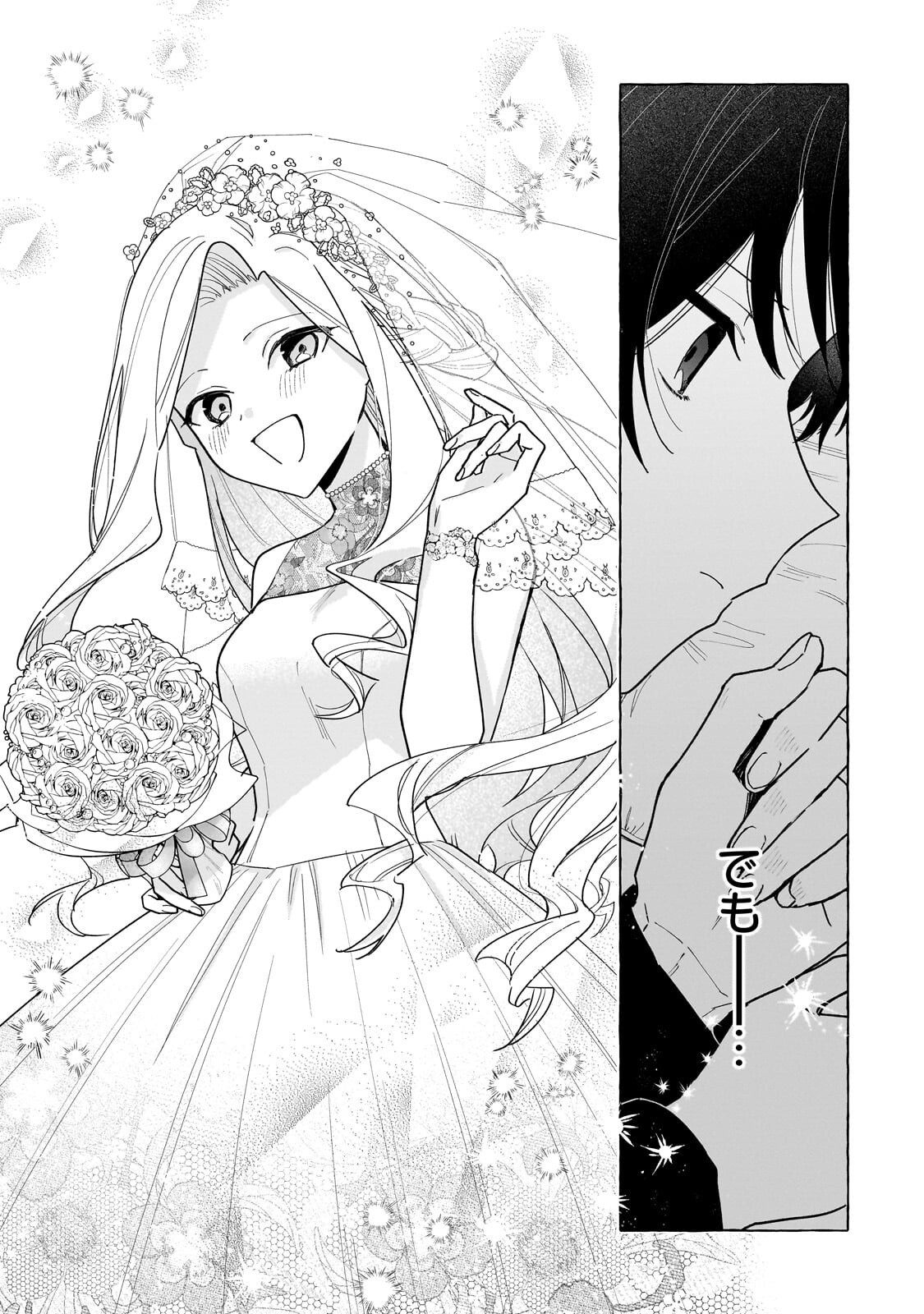 Ansatsusha wa Fushi no Majo wo Koroshitai Chapter 9.1 15ページ