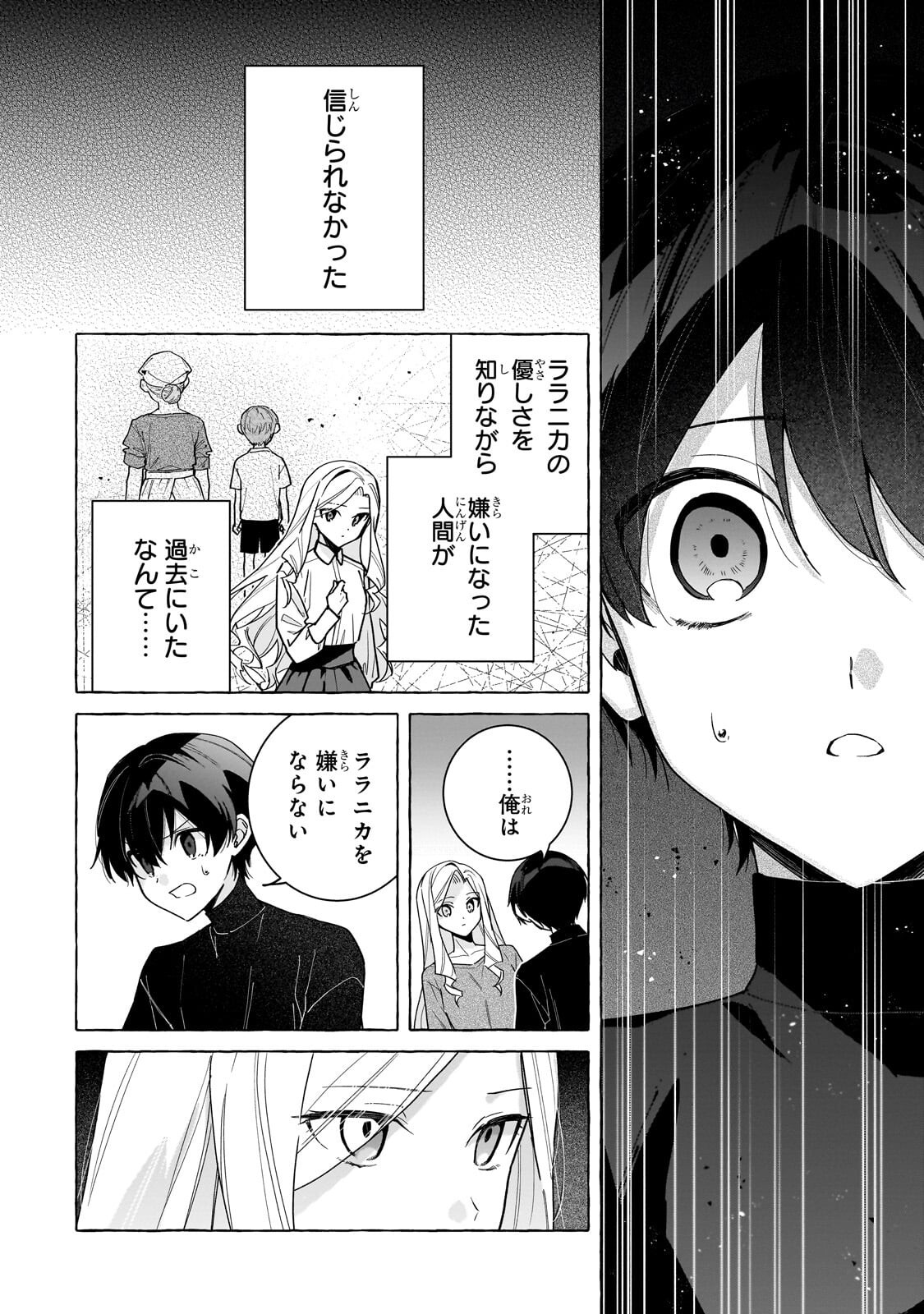 Ansatsusha wa Fushi no Majo wo Koroshitai Chapter 9.1 4ページ