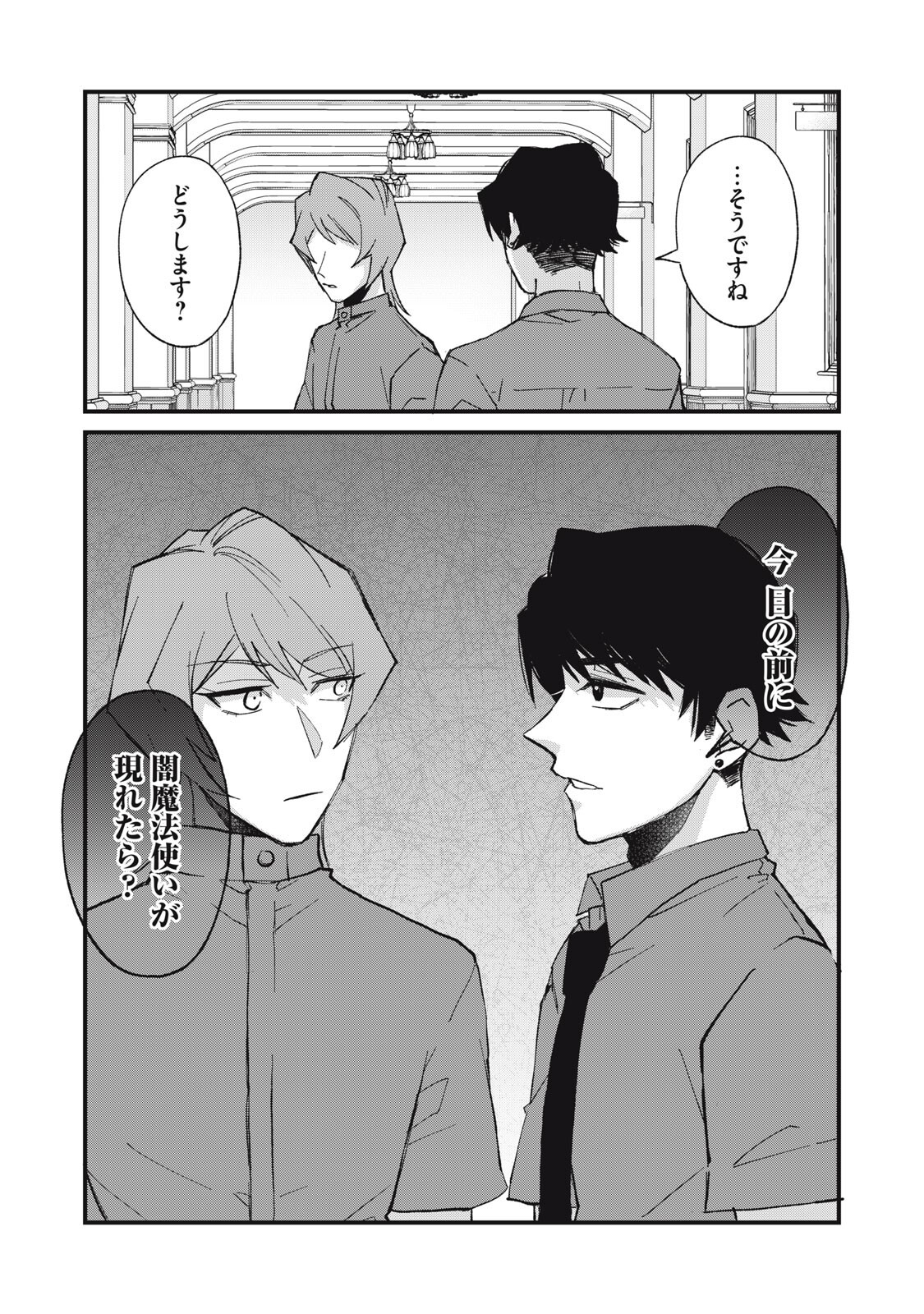 Aishite Hoshii no wa Ore Janai Noni! Chapter 22 14ページ