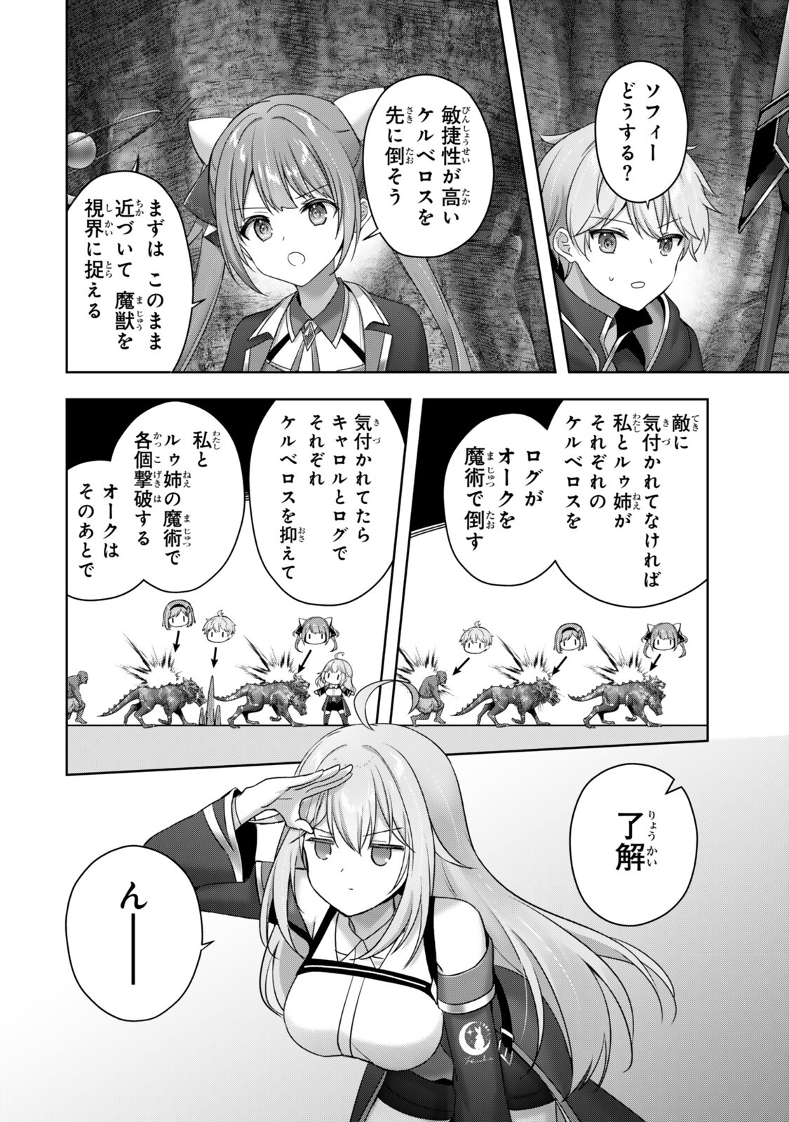 Yuusha Party wo Oidasareta Kiyoubinbou: Party Jijou de Fuyojitsushi wo Yatteita Kenshi, Bannou e to Itaru Chapter 63.3 1ページ