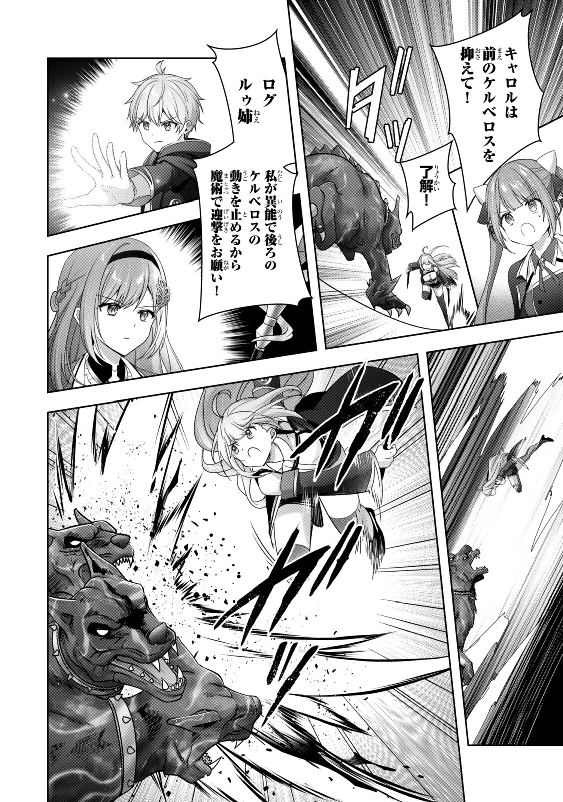 Yuusha Party wo Oidasareta Kiyoubinbou: Party Jijou de Fuyojitsushi wo Yatteita Kenshi, Bannou e to Itaru Chapter 63.3 3ページ