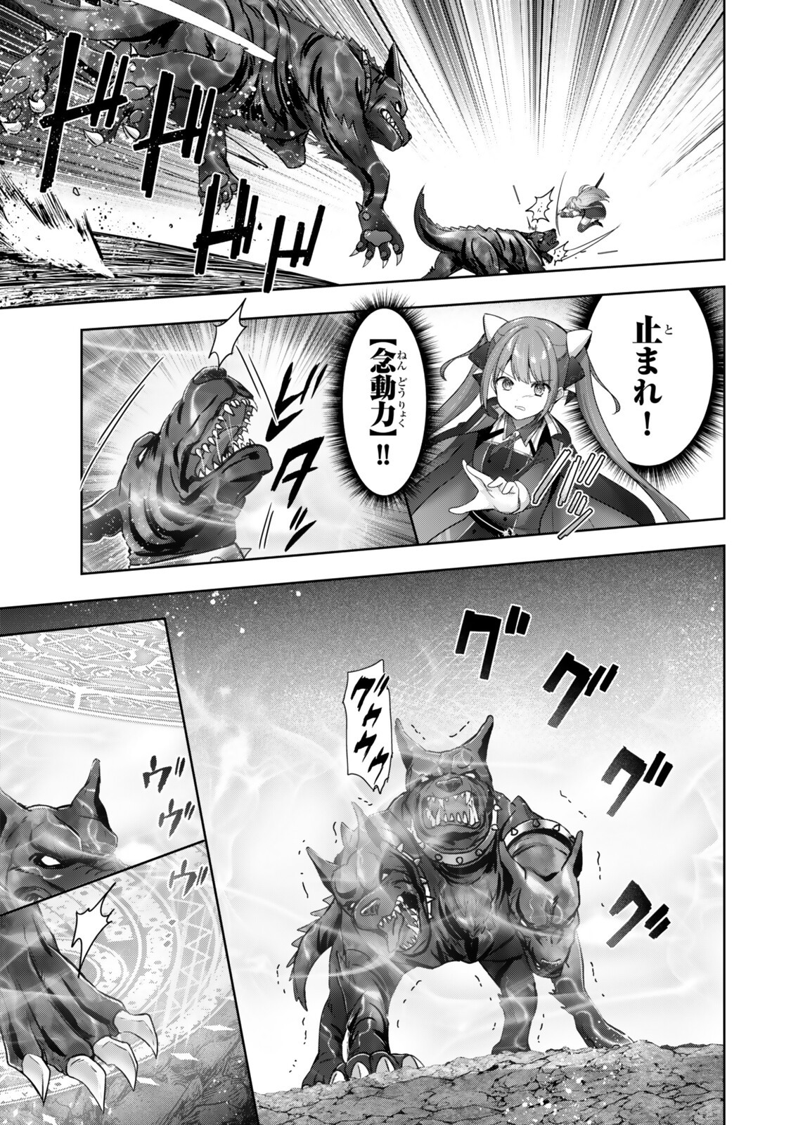 Yuusha Party wo Oidasareta Kiyoubinbou: Party Jijou de Fuyojitsushi wo Yatteita Kenshi, Bannou e to Itaru Chapter 63.3 4ページ