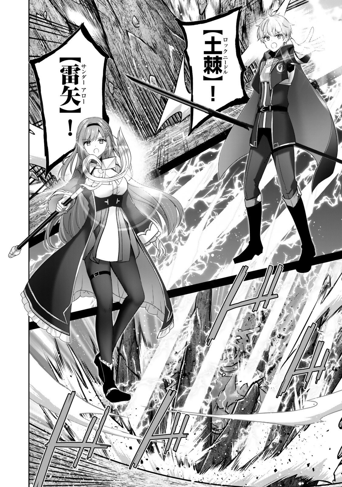 Yuusha Party wo Oidasareta Kiyoubinbou: Party Jijou de Fuyojitsushi wo Yatteita Kenshi, Bannou e to Itaru Chapter 63.3 5ページ