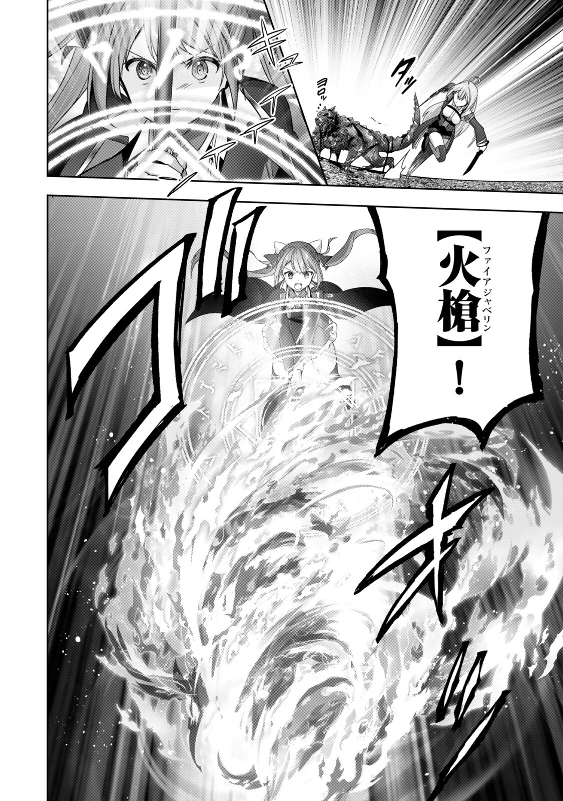 Yuusha Party wo Oidasareta Kiyoubinbou: Party Jijou de Fuyojitsushi wo Yatteita Kenshi, Bannou e to Itaru Chapter 63.3 9ページ