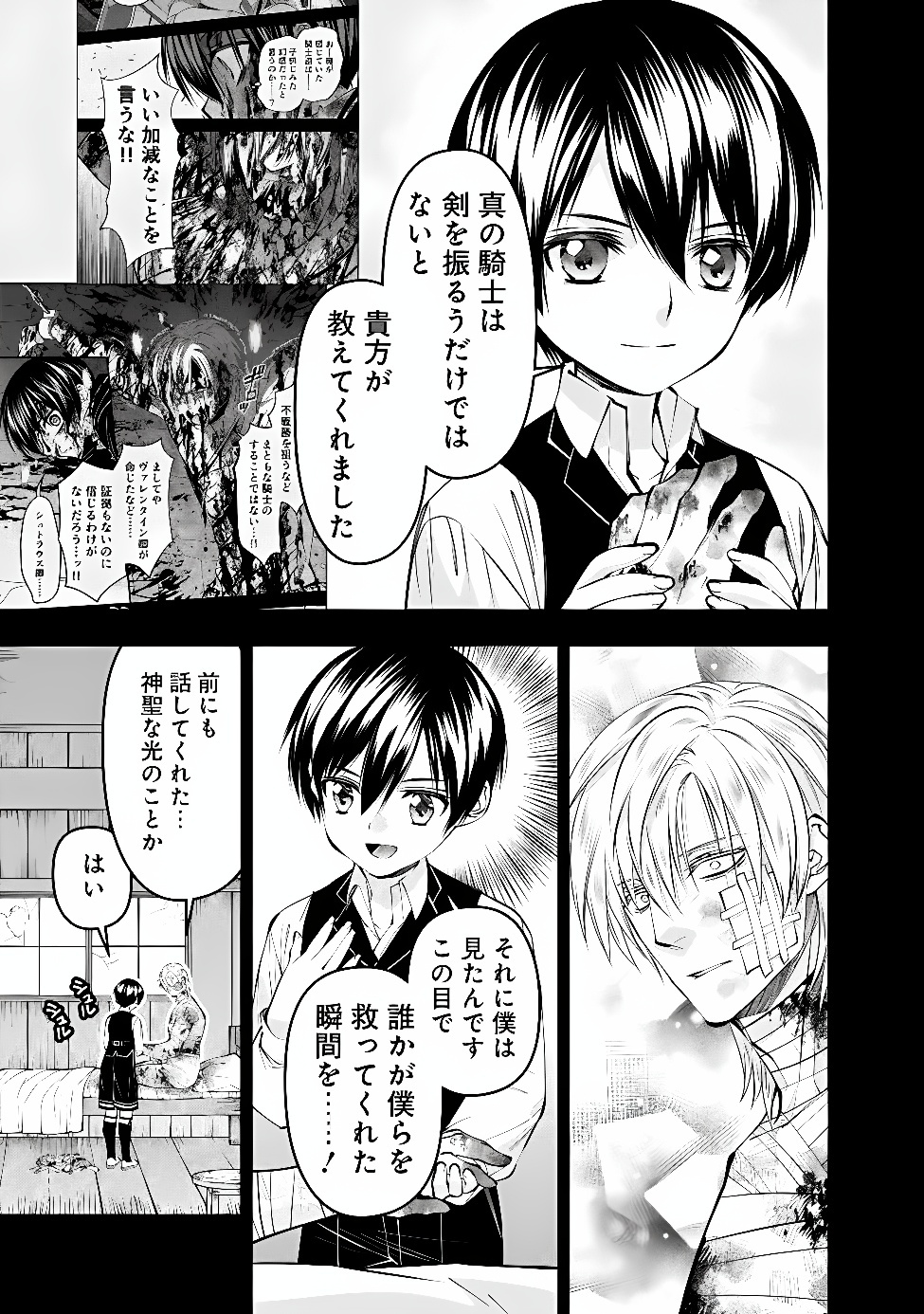 Fukushuu o Koinegau Saikyou Yuusha wa, Yami no Chikara de Senmetsu Musou Suru Chapter 141 15ページ