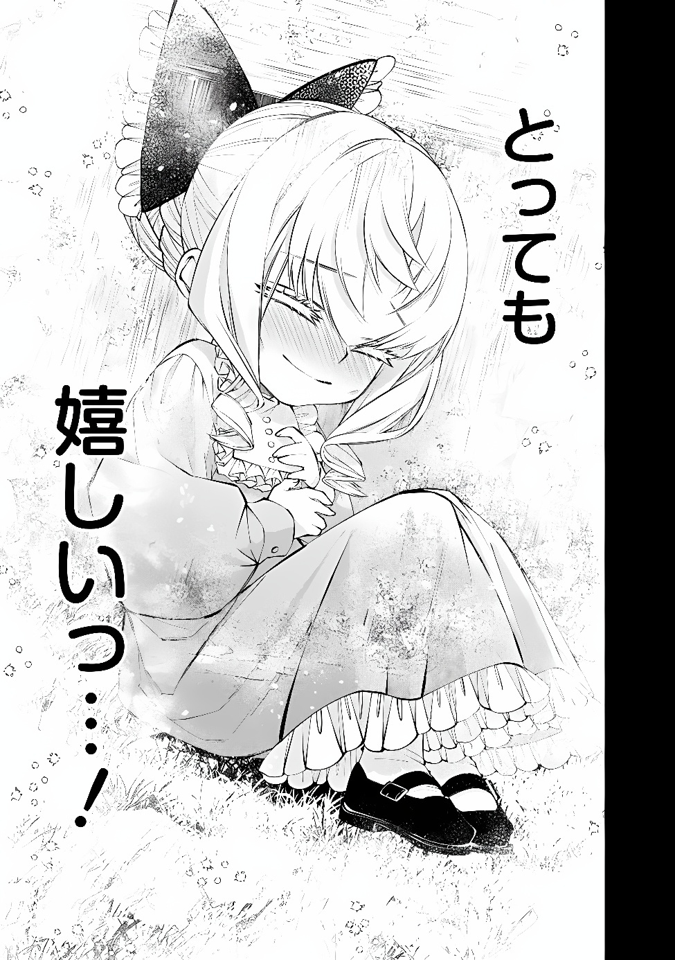 Fukushuu o Koinegau Saikyou Yuusha wa, Yami no Chikara de Senmetsu Musou Suru Chapter 141 19ページ