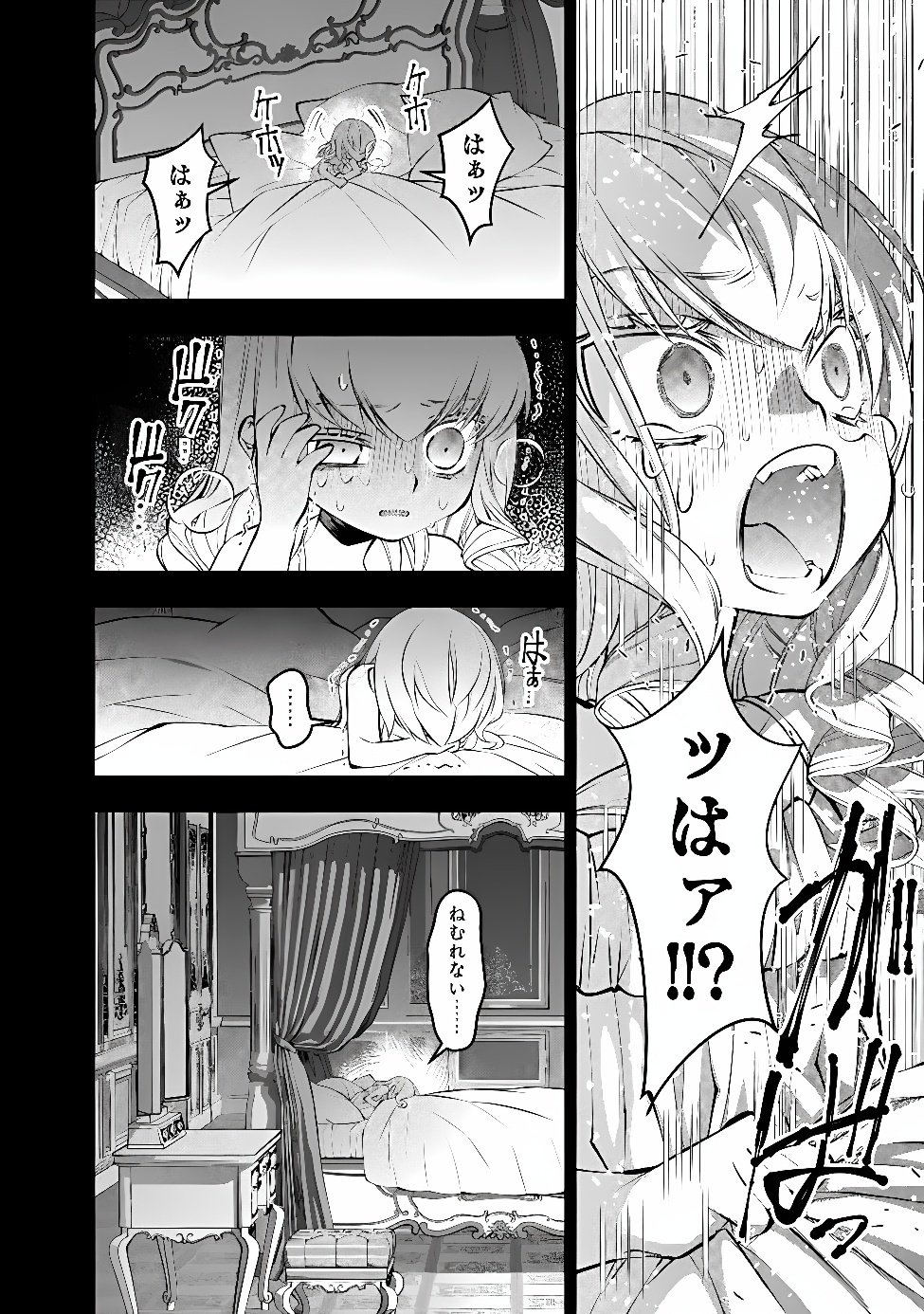 Fukushuu o Koinegau Saikyou Yuusha wa, Yami no Chikara de Senmetsu Musou Suru Chapter 141 4ページ