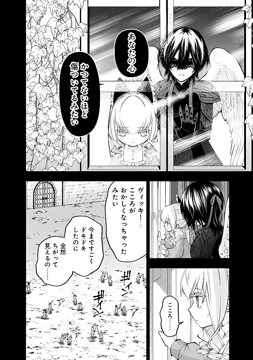 Fukushuu o Koinegau Saikyou Yuusha wa, Yami no Chikara de Senmetsu Musou Suru Chapter 141 6ページ