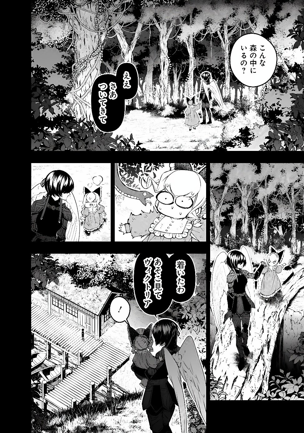 Fukushuu o Koinegau Saikyou Yuusha wa, Yami no Chikara de Senmetsu Musou Suru Chapter 141 10ページ