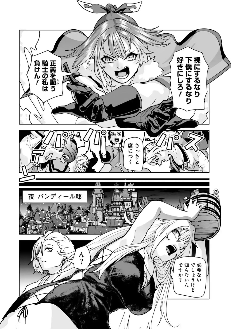 Akuyaku Kizoku ga Hirakinaotte Hametsu Flag o Jitsuryoku de Tatakiotteitara, Itsunomanika Heroine-tachi kara Eiyuushi Sareru you ni natta Ken Chapter 4 12ページ