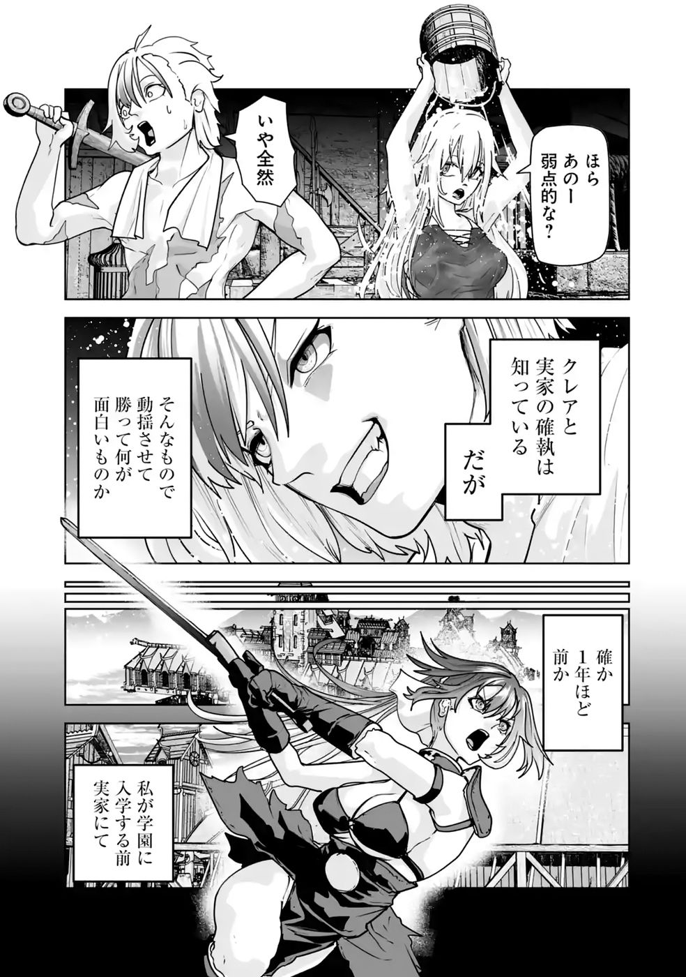 Akuyaku Kizoku ga Hirakinaotte Hametsu Flag o Jitsuryoku de Tatakiotteitara, Itsunomanika Heroine-tachi kara Eiyuushi Sareru you ni natta Ken Chapter 4 13ページ