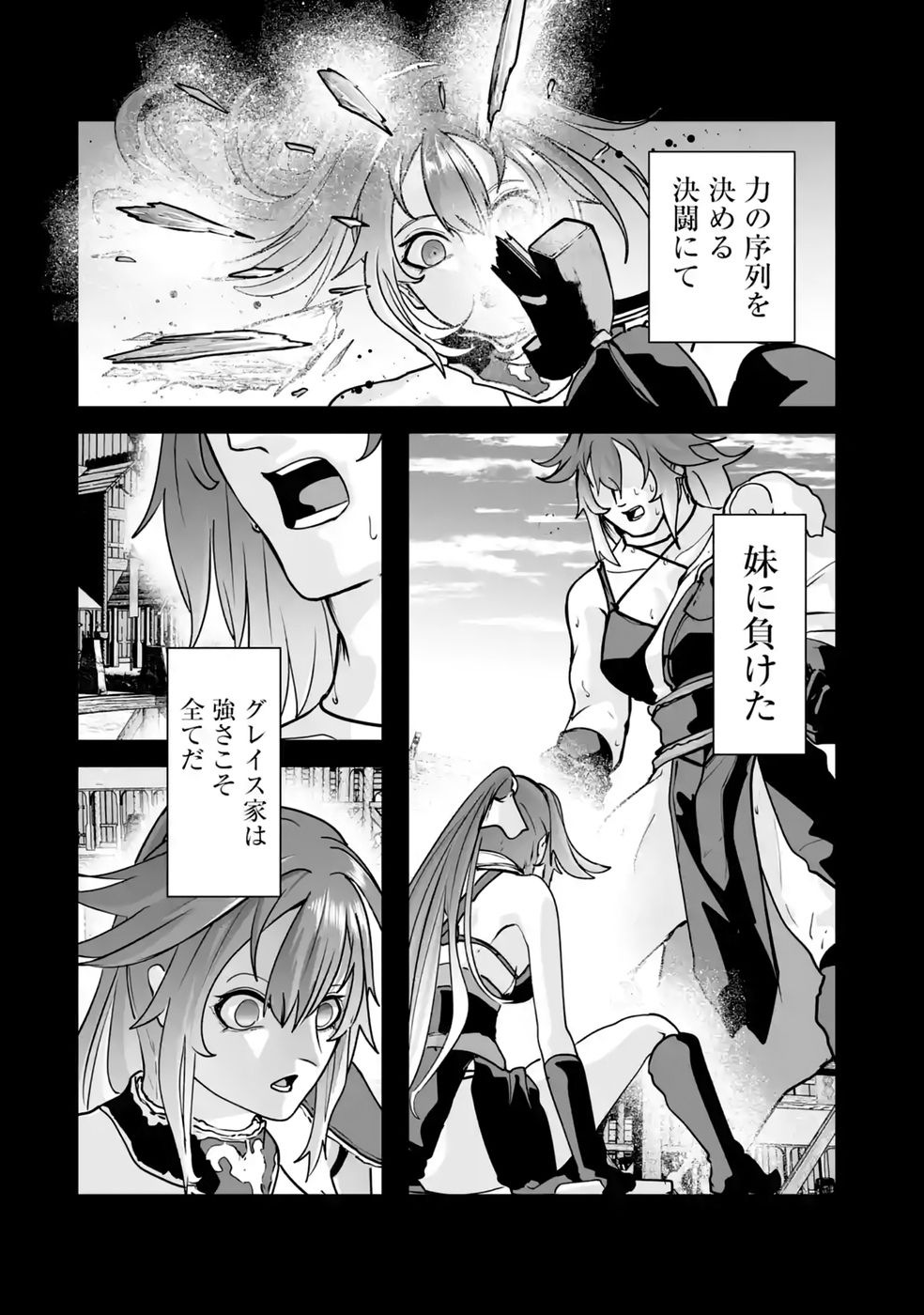 Akuyaku Kizoku ga Hirakinaotte Hametsu Flag o Jitsuryoku de Tatakiotteitara, Itsunomanika Heroine-tachi kara Eiyuushi Sareru you ni natta Ken Chapter 4 14ページ
