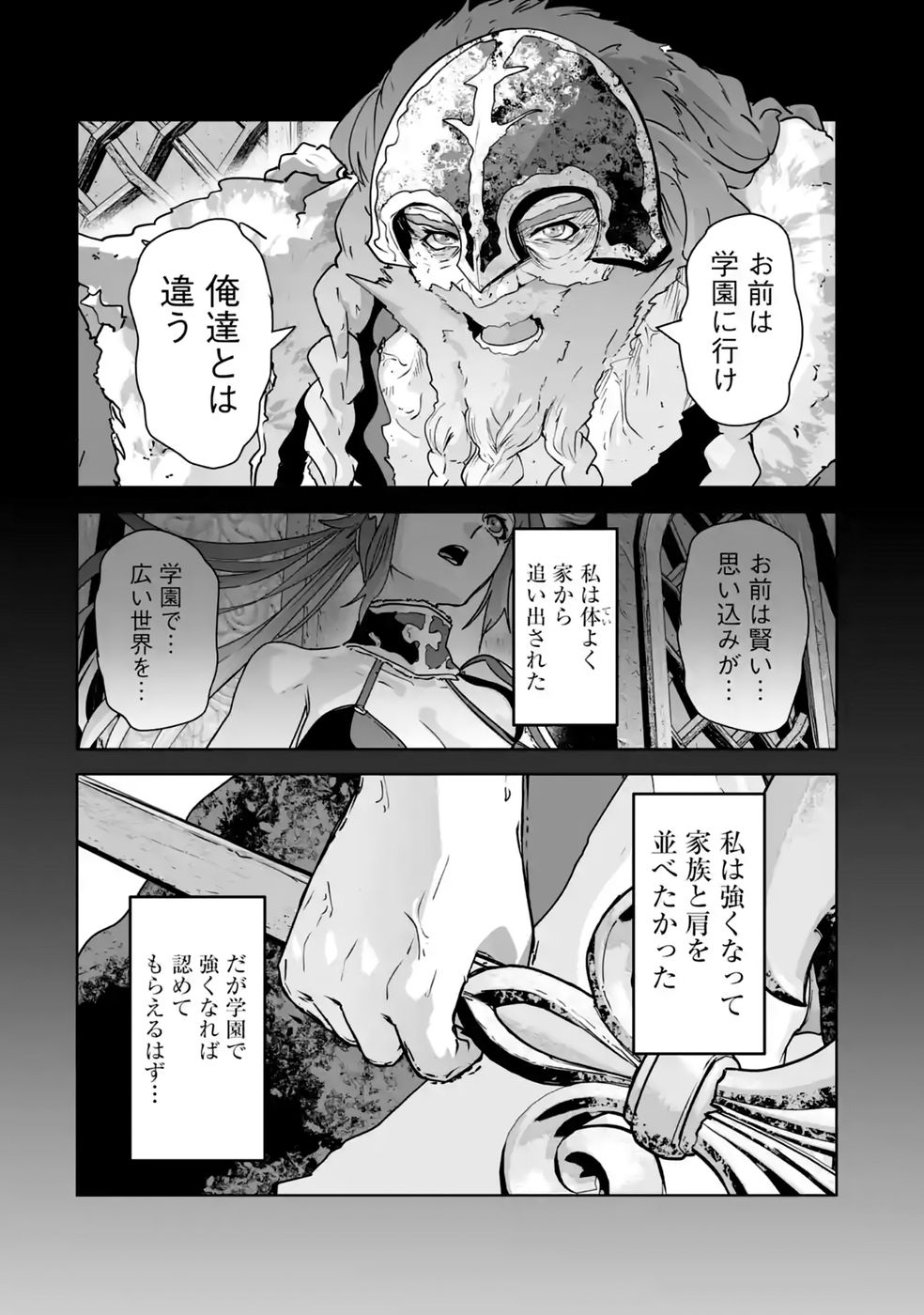 Akuyaku Kizoku ga Hirakinaotte Hametsu Flag o Jitsuryoku de Tatakiotteitara, Itsunomanika Heroine-tachi kara Eiyuushi Sareru you ni natta Ken Chapter 4 16ページ