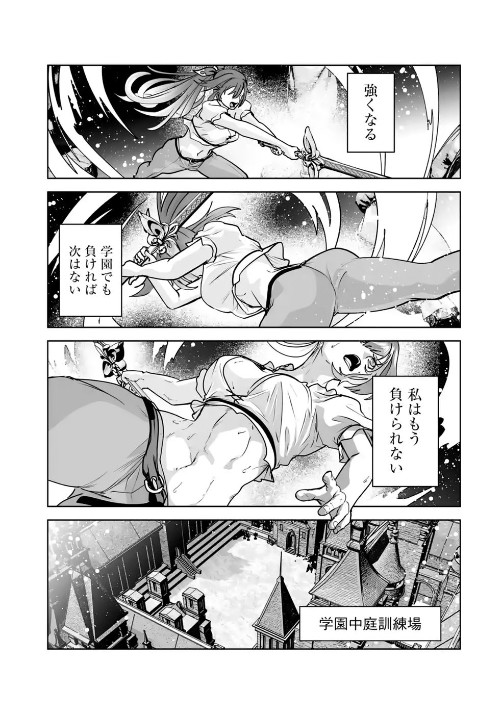 Akuyaku Kizoku ga Hirakinaotte Hametsu Flag o Jitsuryoku de Tatakiotteitara, Itsunomanika Heroine-tachi kara Eiyuushi Sareru you ni natta Ken Chapter 4 17ページ