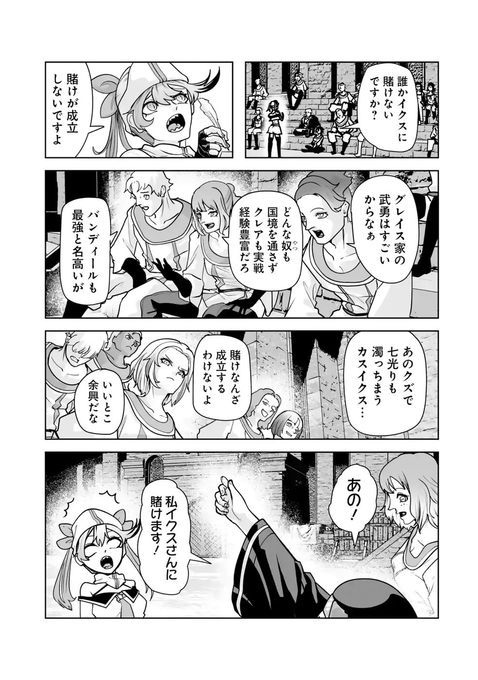 Akuyaku Kizoku ga Hirakinaotte Hametsu Flag o Jitsuryoku de Tatakiotteitara, Itsunomanika Heroine-tachi kara Eiyuushi Sareru you ni natta Ken Chapter 4 19ページ