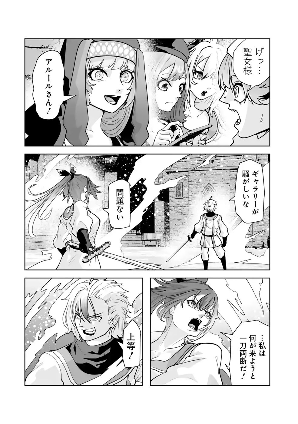Akuyaku Kizoku ga Hirakinaotte Hametsu Flag o Jitsuryoku de Tatakiotteitara, Itsunomanika Heroine-tachi kara Eiyuushi Sareru you ni natta Ken Chapter 4 20ページ