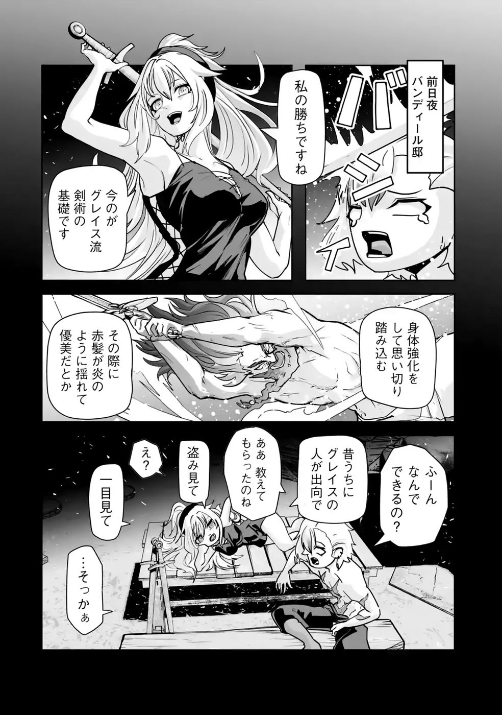 Akuyaku Kizoku ga Hirakinaotte Hametsu Flag o Jitsuryoku de Tatakiotteitara, Itsunomanika Heroine-tachi kara Eiyuushi Sareru you ni natta Ken Chapter 4 22ページ