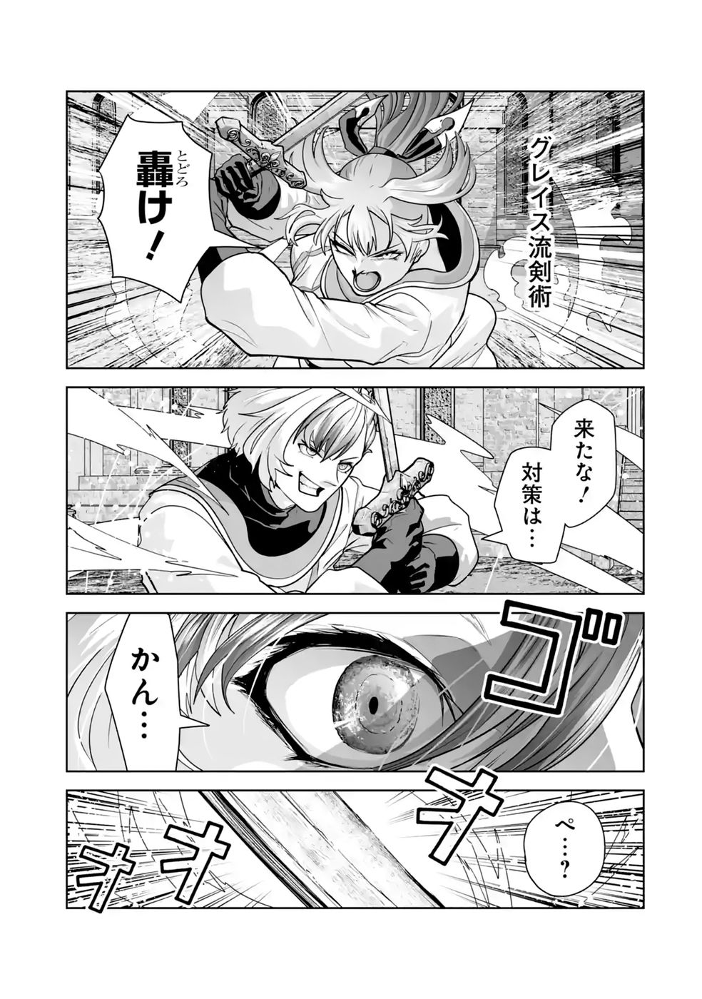 Akuyaku Kizoku ga Hirakinaotte Hametsu Flag o Jitsuryoku de Tatakiotteitara, Itsunomanika Heroine-tachi kara Eiyuushi Sareru you ni natta Ken Chapter 4 25ページ