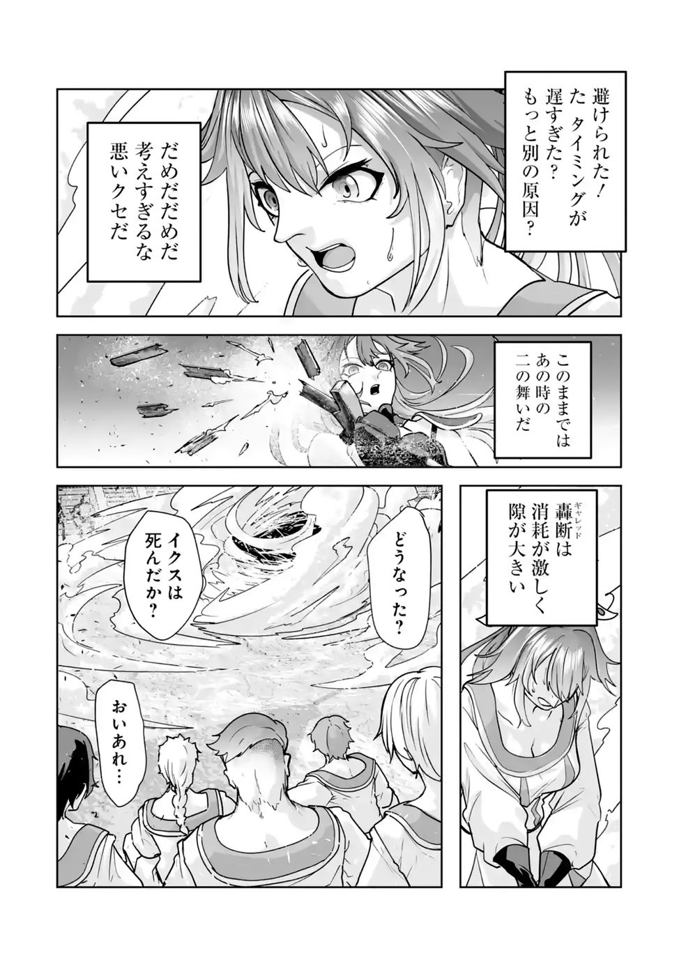 Akuyaku Kizoku ga Hirakinaotte Hametsu Flag o Jitsuryoku de Tatakiotteitara, Itsunomanika Heroine-tachi kara Eiyuushi Sareru you ni natta Ken Chapter 4 28ページ