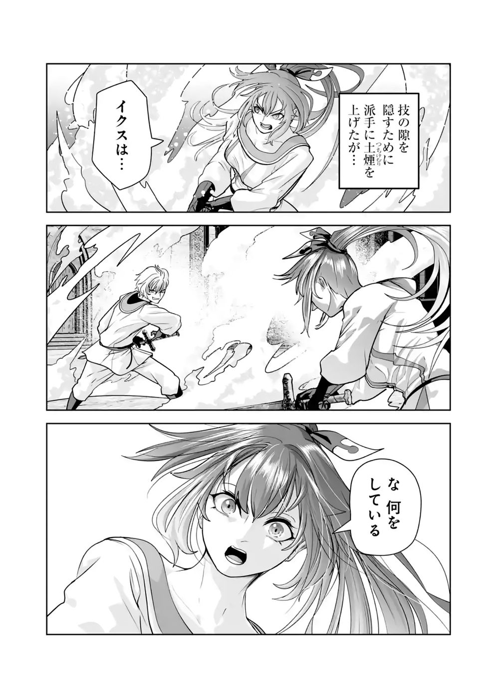 Akuyaku Kizoku ga Hirakinaotte Hametsu Flag o Jitsuryoku de Tatakiotteitara, Itsunomanika Heroine-tachi kara Eiyuushi Sareru you ni natta Ken Chapter 4 29ページ