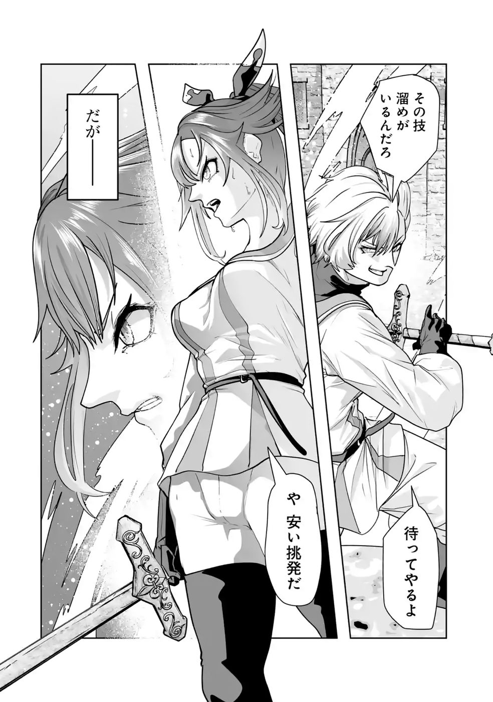 Akuyaku Kizoku ga Hirakinaotte Hametsu Flag o Jitsuryoku de Tatakiotteitara, Itsunomanika Heroine-tachi kara Eiyuushi Sareru you ni natta Ken Chapter 4 30ページ