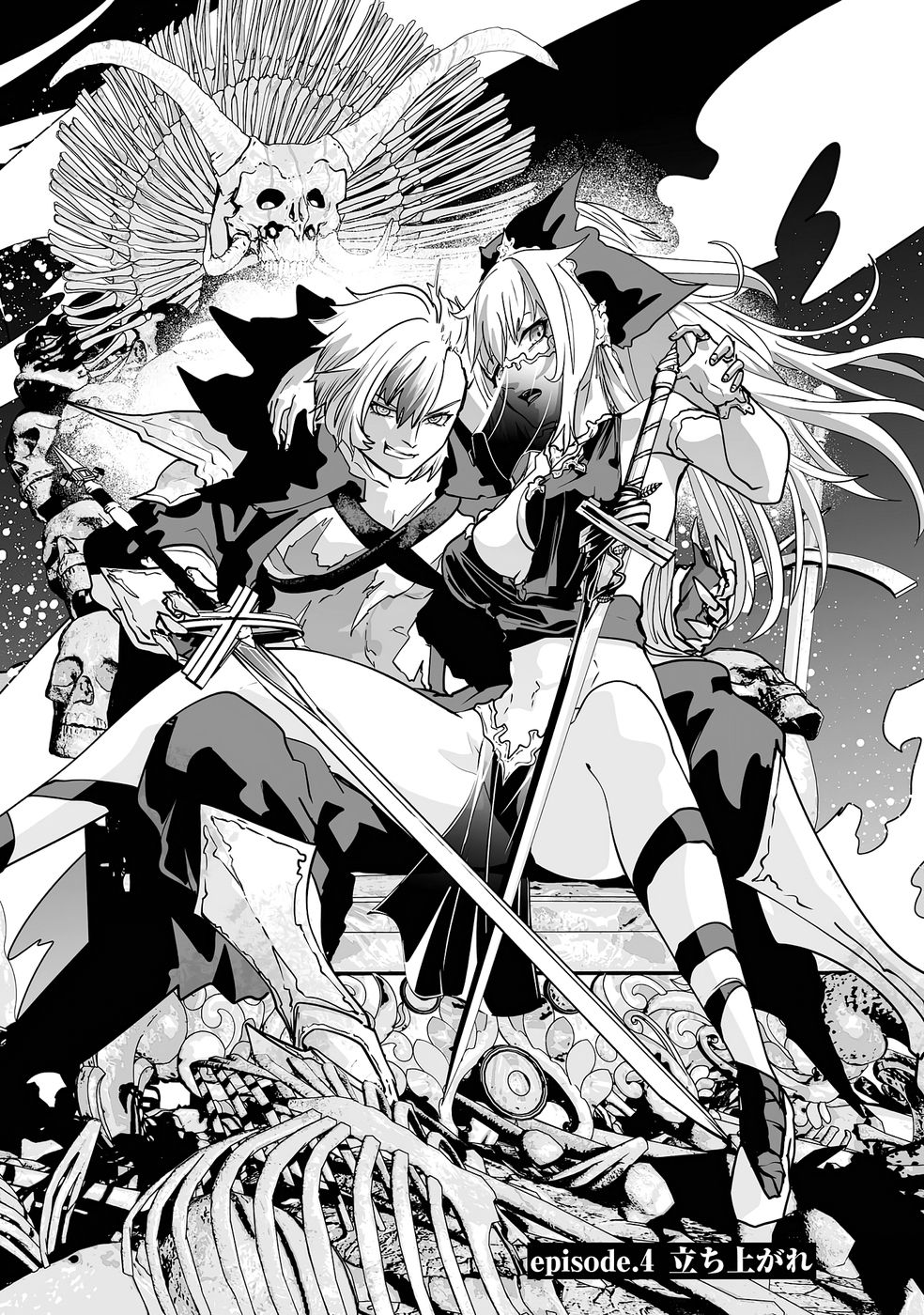 Akuyaku Kizoku ga Hirakinaotte Hametsu Flag o Jitsuryoku de Tatakiotteitara, Itsunomanika Heroine-tachi kara Eiyuushi Sareru you ni natta Ken Chapter 4 4ページ