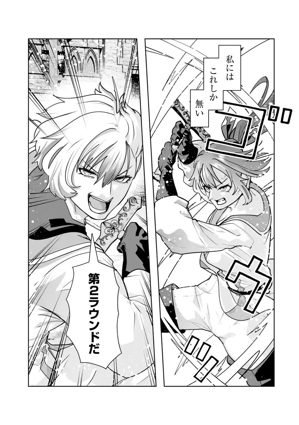 Akuyaku Kizoku ga Hirakinaotte Hametsu Flag o Jitsuryoku de Tatakiotteitara, Itsunomanika Heroine-tachi kara Eiyuushi Sareru you ni natta Ken Chapter 4 31ページ