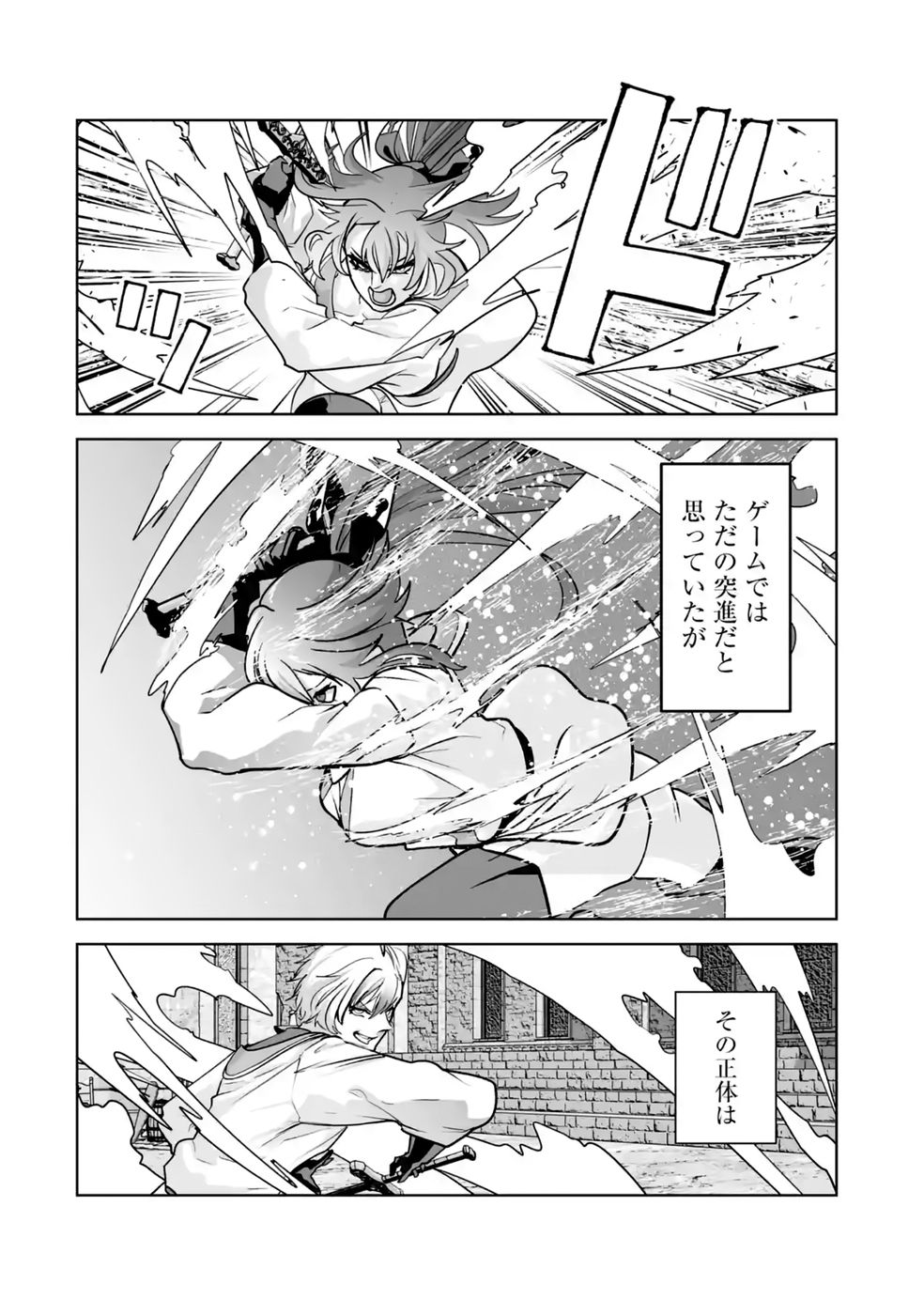 Akuyaku Kizoku ga Hirakinaotte Hametsu Flag o Jitsuryoku de Tatakiotteitara, Itsunomanika Heroine-tachi kara Eiyuushi Sareru you ni natta Ken Chapter 4 32ページ