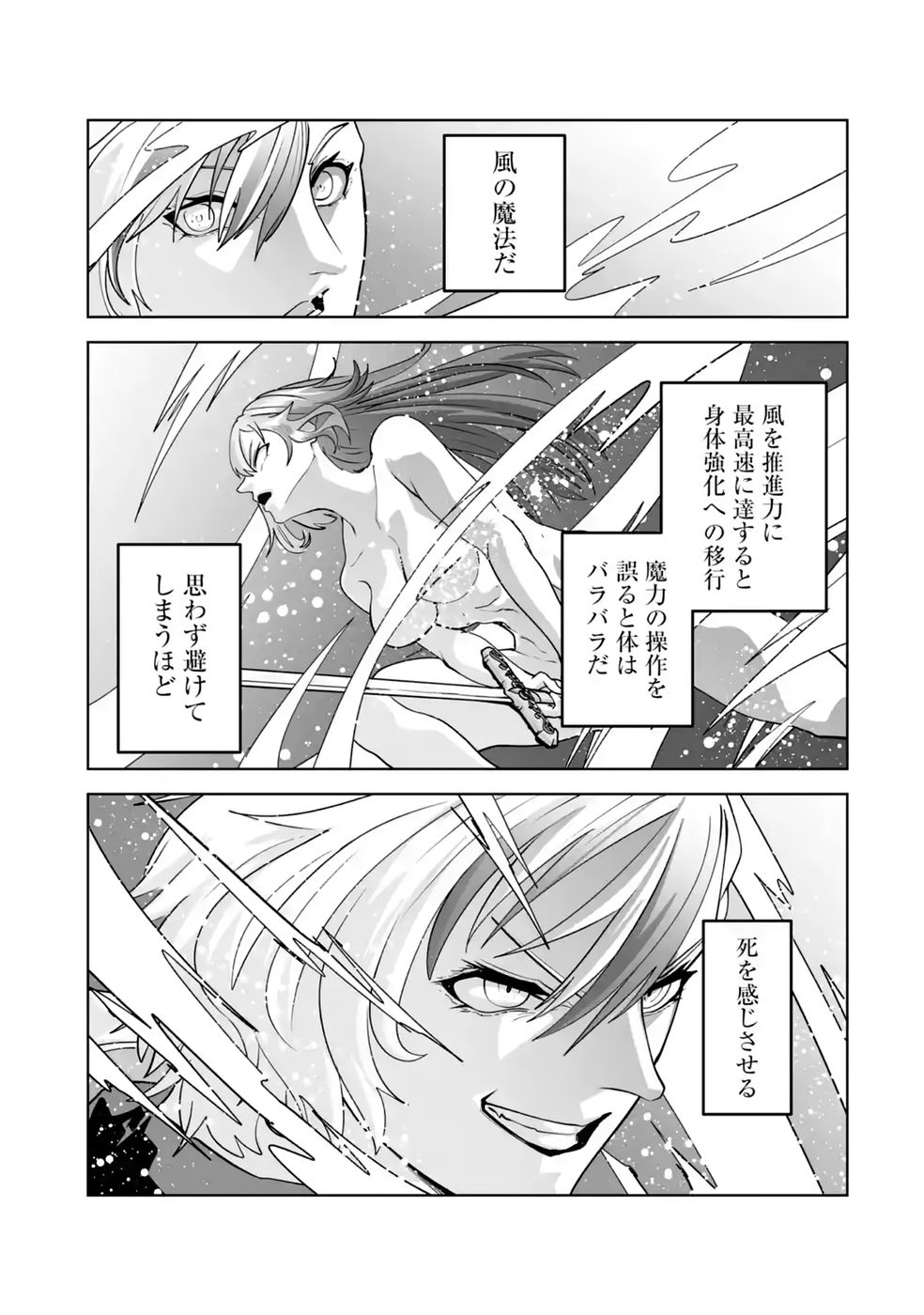 Akuyaku Kizoku ga Hirakinaotte Hametsu Flag o Jitsuryoku de Tatakiotteitara, Itsunomanika Heroine-tachi kara Eiyuushi Sareru you ni natta Ken Chapter 4 33ページ