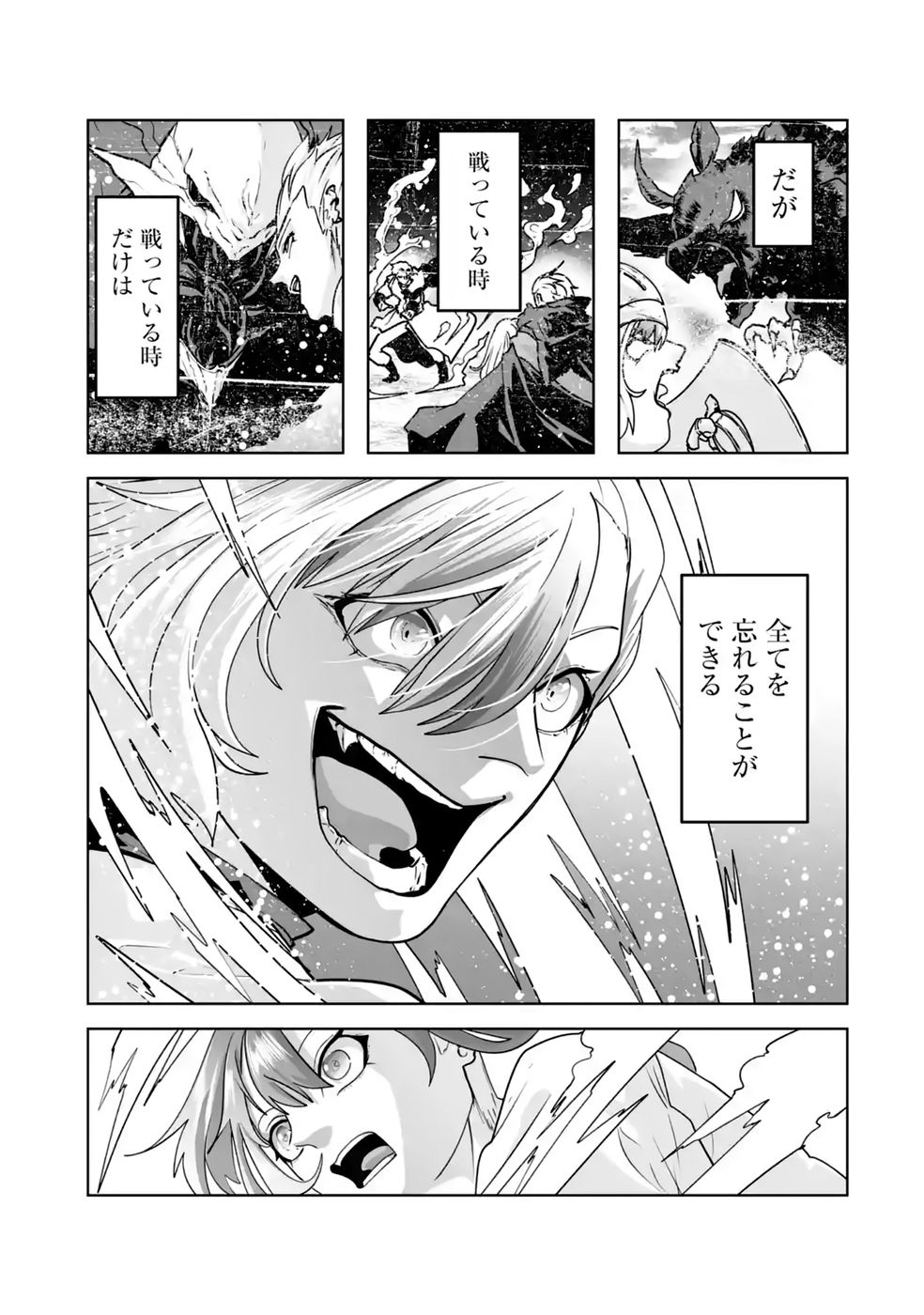 Akuyaku Kizoku ga Hirakinaotte Hametsu Flag o Jitsuryoku de Tatakiotteitara, Itsunomanika Heroine-tachi kara Eiyuushi Sareru you ni natta Ken Chapter 4 35ページ